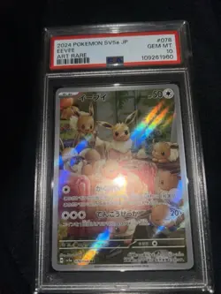 Pokemon Eevee AR 078/066 Crimson Haze SV5A 2024 Card Japanese Mint Condition - Image 1