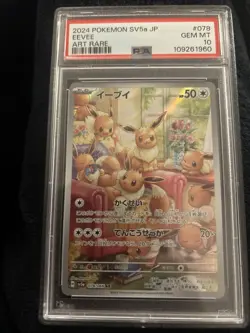 Pokemon Eevee AR 078/066 Crimson Haze SV5A 2024 Card Japanese Mint Condition - Image 3