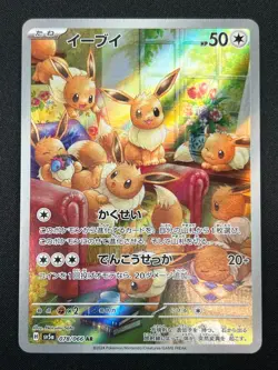 [NM] Eevee Pokemon Card Japanese 078/066 AR SV5a Crimson Haze 3J30 - Image 2