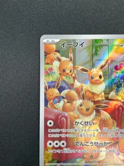 [NM] Eevee Pokemon Card Japanese 078/066 AR SV5a Crimson Haze 3J30 - Image 4