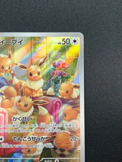 [NM] Eevee Pokemon Card Japanese 078/066 AR SV5a Crimson Haze 3J30 - Image 5