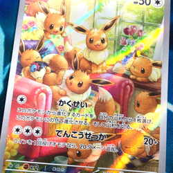 Eevee - 078/066 - Full Art AR SV5a Crimson Haze Japanese - Pokemon Card - NM - Image 2