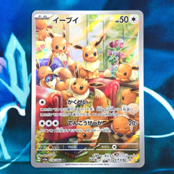 Eevee - 078/066 - Full Art AR SV5a Crimson Haze Japanese - Pokemon Card - LP - Image 1