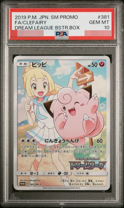 PSA 10 Pokemon Card Lillie’s Clefairy 381/SM-P Promo Full Art Japanese - Image 1