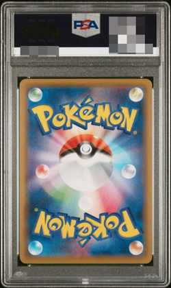 PSA 10 Pokemon Card Lillie’s Clefairy 381/SM-P Promo Full Art Japanese - Image 2