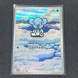 Cubchoo - 113/086 - AR - Black Bolt - Japanese - Pokemon Card - NM/M - Image 1