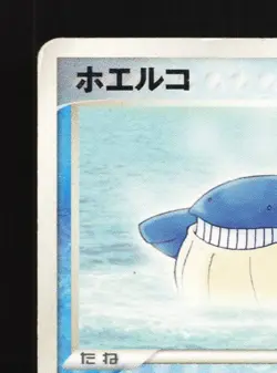 Wailmer 032/080 HP Magma vs Aqua: Two Ambitions Japanese Pokemon Card TCG - Image 4