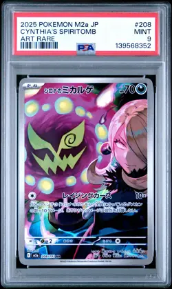 2025 POKEMON JPN M2A-MEGA DREAM EX ART RARE #208 CYNTHIA'S SPIRITOMB PSA 9 - Image 1