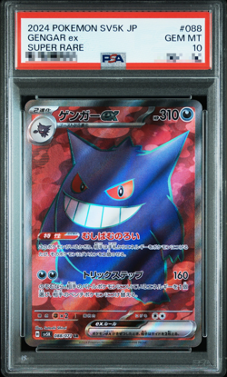 PSA 10 Pokemon Card Wild Force Gengar ex SR 088/071 SV5K Japanese - Image 1