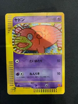 Pokemon Card Slowpoke 014/018 E Series McDonald's Promo Holo Rare 2002 Japanese - Image 2