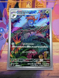 Gloom 109/108 AR SV3 Ruler of the Black Flame Japanese Pokemon Card TCG NM - Image 1