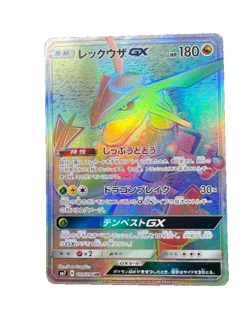 Pokemon Card Rayquaza GX 109/096 Sky Splitting Charisma 2018 HR FA Japanese - Image 1