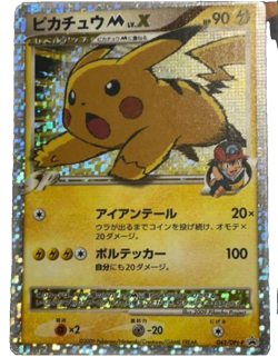 Pokemon card Pikachu M LV.X 043/DPt-P Promo 2009 Pokemon TCG Japanese - Image 1