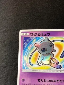 Pokemon Card Hikaru Mew Shining Legend 041/072 SM3p Japanese - Image 2