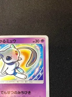 Pokemon Card Hikaru Mew Shining Legend 041/072 SM3p Japanese - Image 3