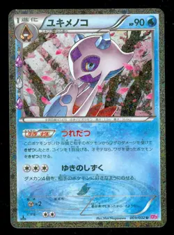 Pokemon FROSLASS 009/032 - Japanese 1st Edition Holo PokeKyun Collection - NM/M - Image 1