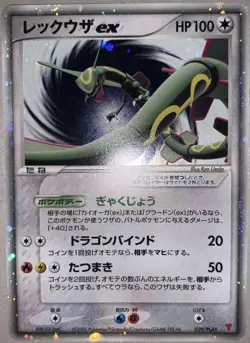 Pokemon Card Rayquaza ex Holo 029/PLAY Player's Club Promo japanese - Image 1
