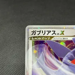 Garchomp LV.X 058/DP-P Promo Secret Shining 2007 Japanese Pokemon Card #B04A - Image 3