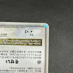 Garchomp LV.X 058/DP-P Promo Secret Shining 2007 Japanese Pokemon Card #B04A - Image 4