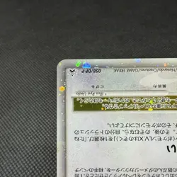 Garchomp LV.X 058/DP-P Promo Secret Shining 2007 Japanese Pokemon Card #B04A - Image 5