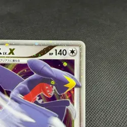 Garchomp LV.X 058/DP-P Promo Secret Shining 2007 Japanese Pokemon Card #1782 - Image 2