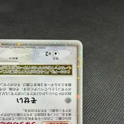 Garchomp LV.X 058/DP-P Promo Secret Shining 2007 Japanese Pokemon Card #1782 - Image 4