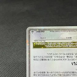 Garchomp LV.X 058/DP-P Promo Secret Shining 2007 Japanese Pokemon Card #1782 - Image 5