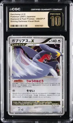 2007 POKEMON JPN DIAMOND & PEARL PROMOS #058/DP-P GARCHOMP LV.X CGC 10 PRISTINE - Image 1