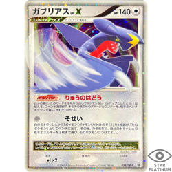 Garchomp LV.X promo 058/DP-P promo Japanese Pokemon Card - EX - Image 1