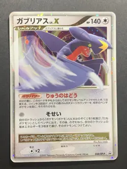 Garchomp LV.X 058/DP-P Holo Official Book Promo Japanese Pokemon Card #2 - Image 1