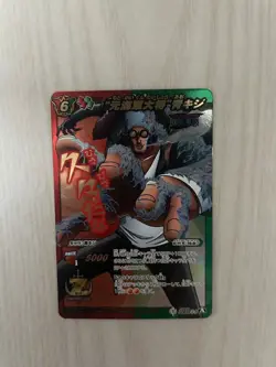 One Piece Miracle Battle Carddass Aokiji Marine Admiral Card Used - Image 1