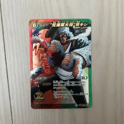 One Piece Miracle Battle Carddass Aokiji Marine Admiral Card Used - Image 3