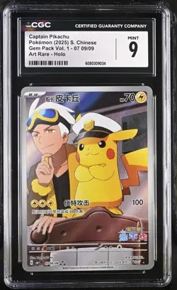 CGC 9 MINT Chinese Captain Pikachu 07 09/09 2025 Gem Pack Volume 1 *9034 Pokemon - Image 1