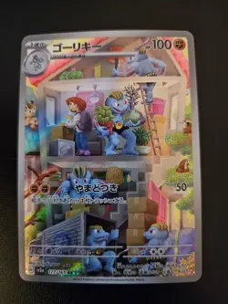Machoke - Art Rare Holo SV2a: Pokemon Card 151 177/165 NM Japanese Pokemon TCG - Image 1