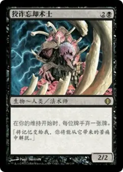 Cunning Lethemancer (ZHS) ALA S-Chinese NM MTG - Image 1
