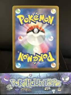 Pokemon Card Bewear AR 076/064 sv6a Night Wanderer Japanese NM - Image 2