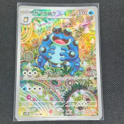 Seismitoad - 109/086 - AR - Black Bolt - Japanese - Pokemon Card - NM/M - Image 1