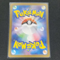 Seismitoad - 109/086 - AR - Black Bolt - Japanese - Pokemon Card - NM/M - Image 2
