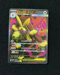 2025 Pokemon TCG Japanese M2 100/080 SR Super Rare Mega Lopunny Ex JA75 - Image 1