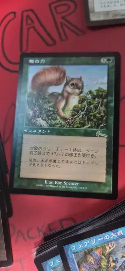 Japanese MTG Might Of Oaks Magic The Gathering Card - Image 1