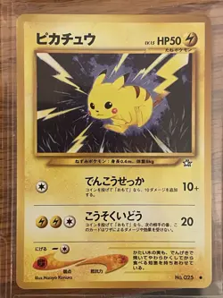 Pikachu 70/111 Neo Genesis Japanese Pokemon Card - NM - Image 2