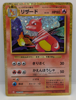 Charmeleon 002/032 Pokemon TCG Classic: Charizard Holo (Japanese) NM Pokemon - Image 1
