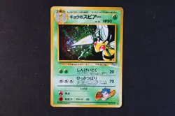 Koga's Beedrill No. 015 Japanese Holo Pokemon TCG Card Gym Challenge Heavy Play - Image 1