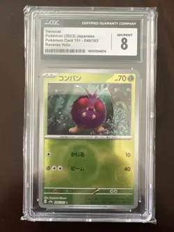 Venonat (Poke Ball Pattern) 048/165 Sv2a: Pokemon Card 151 Holo (Japanese) - Image 1