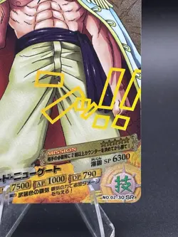 Edward Newgate No.02-30 SR ONE PIECE Data Carddass Card TCG Japanese 2011 - Image 4