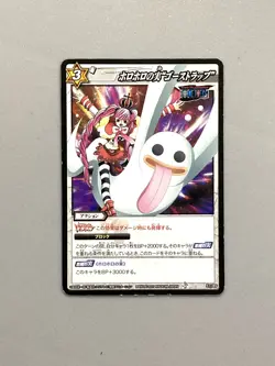 Perona 57/85 One Piece Miracle Battle Carddass Card - Image 1