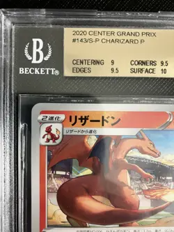 Pokemon Charizard #143/S-P Illustration Grand Prix BGS 9.5 - Image 2