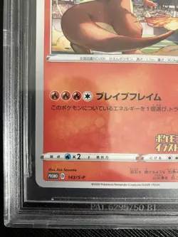 Pokemon Charizard #143/S-P Illustration Grand Prix BGS 9.5 - Image 4