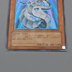 Yu-Gi-Oh Cyber Dragon CRV-JP015 Ultimate Rare Relief EX Japanese q143 - Image 4