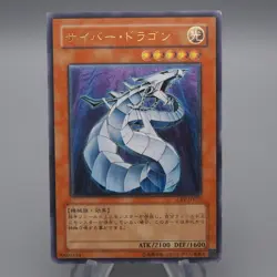 Yu-Gi-Oh Cyber Dragon CRV-JP015 Ultimate Rare Relief NM-EX Japanese q343 - Image 1